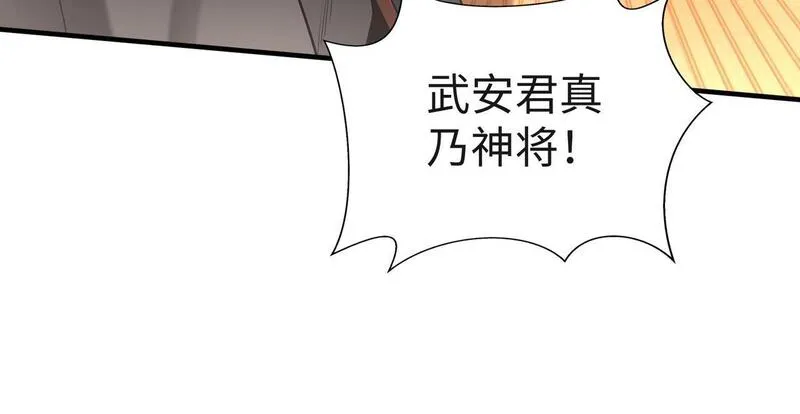 大秦:始皇之子杀敌升级成神漫画高清版漫画,第85话 寡人以江山作保，换武安君伐齐！74图