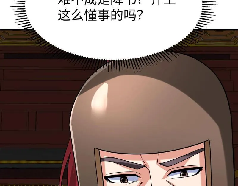 大秦始皇之子杀敌升级成神笔趣阁无弹窗漫画,第86话 想篡位？那我得先给齐王送一份大礼！83图