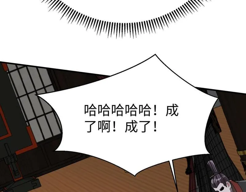 大秦始皇之子杀敌升级成神笔趣阁无弹窗漫画,第86话 想篡位？那我得先给齐王送一份大礼！27图