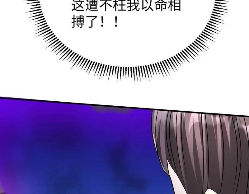 大秦始皇之子杀敌升级成神笔趣阁无弹窗漫画,第86话 想篡位？那我得先给齐王送一份大礼！22图