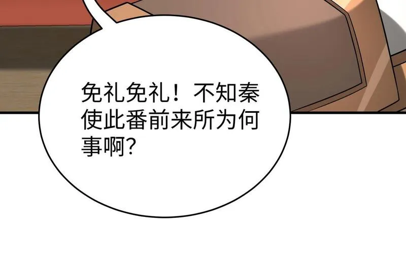 大秦始皇之子杀敌升级成神笔趣阁无弹窗漫画,第86话 想篡位？那我得先给齐王送一份大礼！76图