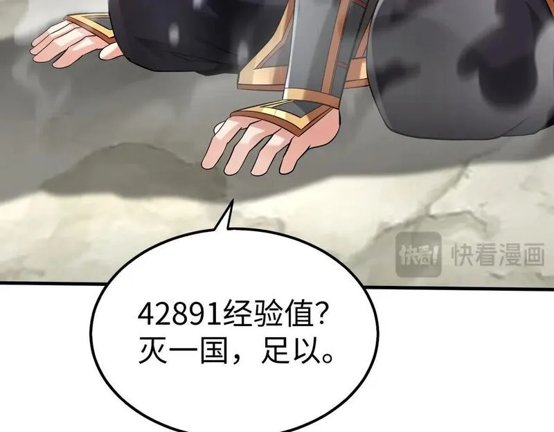 大秦始皇之子杀敌升级成神笔趣阁无弹窗漫画,第87话 齐国？那不过是我囊中之物！21图