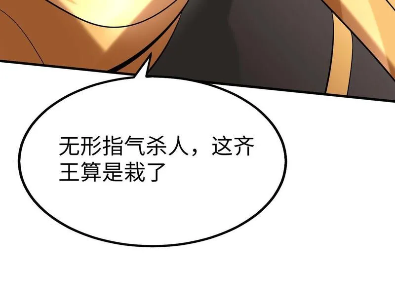 大秦始皇之子杀敌升级成神小说笔趣阁漫画,第87话 齐国？那不过是我囊中之物！42图