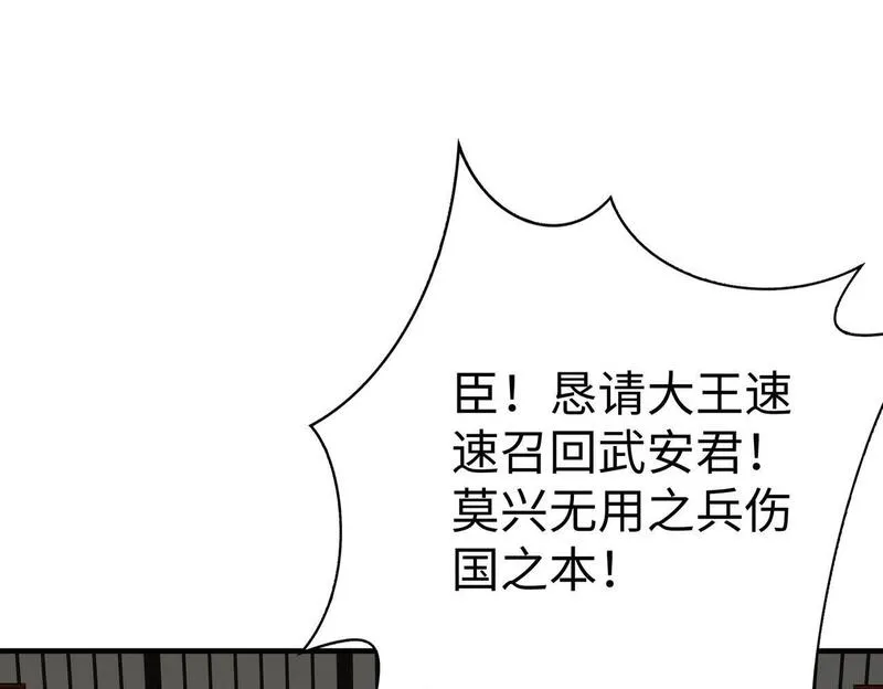 大秦始皇之子杀敌升级成神小说笔趣阁漫画,第87话 齐国？那不过是我囊中之物！134图