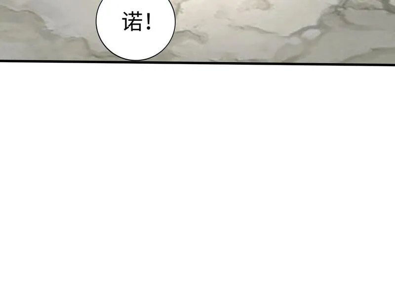 大秦始皇之子杀敌升级成神小说笔趣阁漫画,第87话 齐国？那不过是我囊中之物！109图