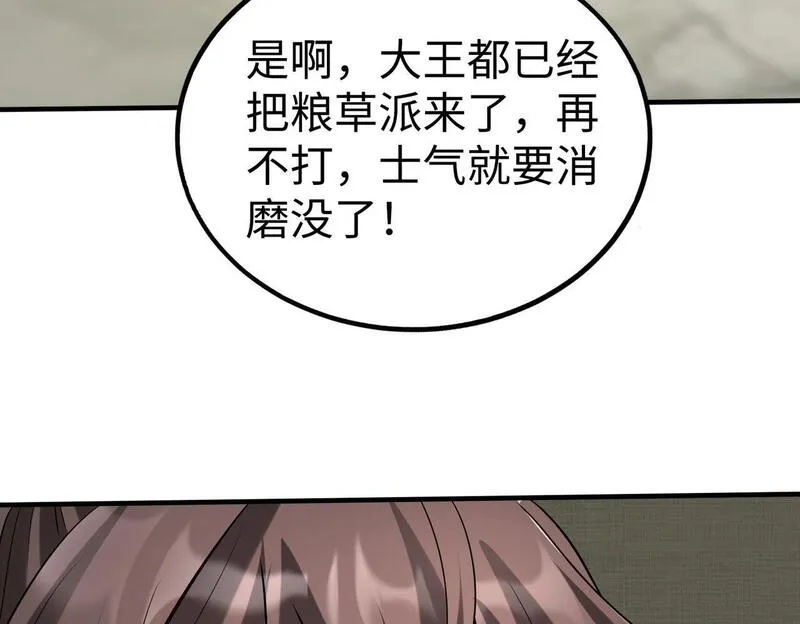 大秦始皇之子杀敌升级成神笔趣阁无弹窗漫画,第87话 齐国？那不过是我囊中之物！89图