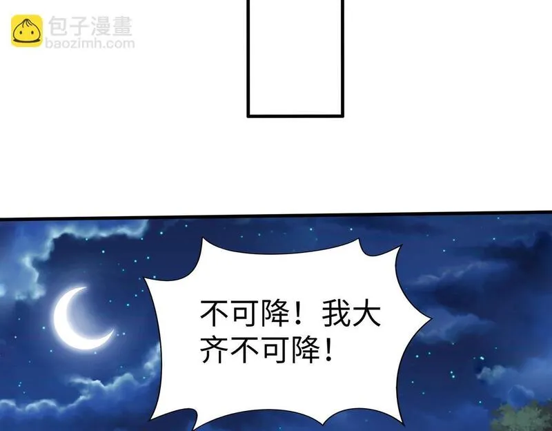 大秦始皇之子杀敌升级成神小说笔趣阁漫画,第87话 齐国？那不过是我囊中之物！44图