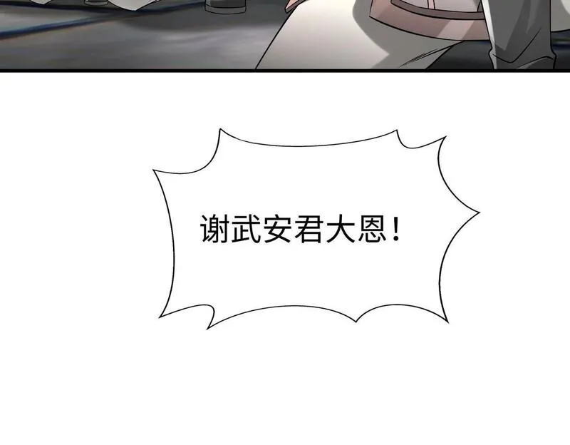 大秦始皇之子杀敌升级成神笔趣阁无弹窗漫画,第87话 齐国？那不过是我囊中之物！131图