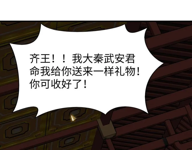 大秦始皇之子杀敌升级成神笔趣阁漫画,第87话 齐国？那不过是我囊中之物！67图