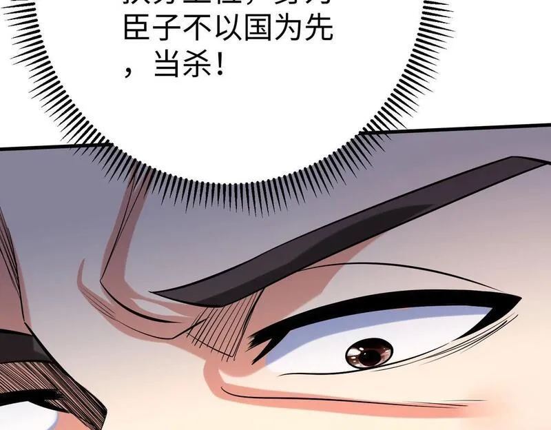 大秦始皇之子杀敌升级成神笔趣阁无弹窗漫画,第87话 齐国？那不过是我囊中之物！153图