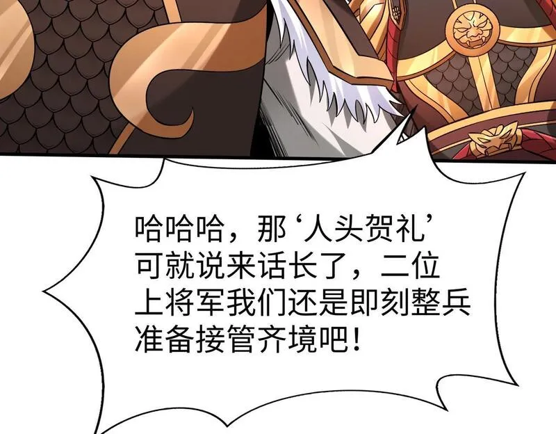 大秦始皇之子杀敌升级成神笔趣阁无弹窗漫画,第87话 齐国？那不过是我囊中之物！104图