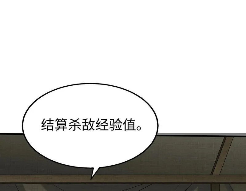 大秦始皇之子杀敌升级成神小说笔趣阁漫画,第87话 齐国？那不过是我囊中之物！6图