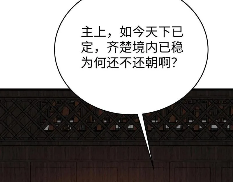 秦始皇之子杀敌升级成神漫画最新漫画,第89话 天下初定！可扶苏和胡亥之争才刚刚开始&hellip;&hellip;12图