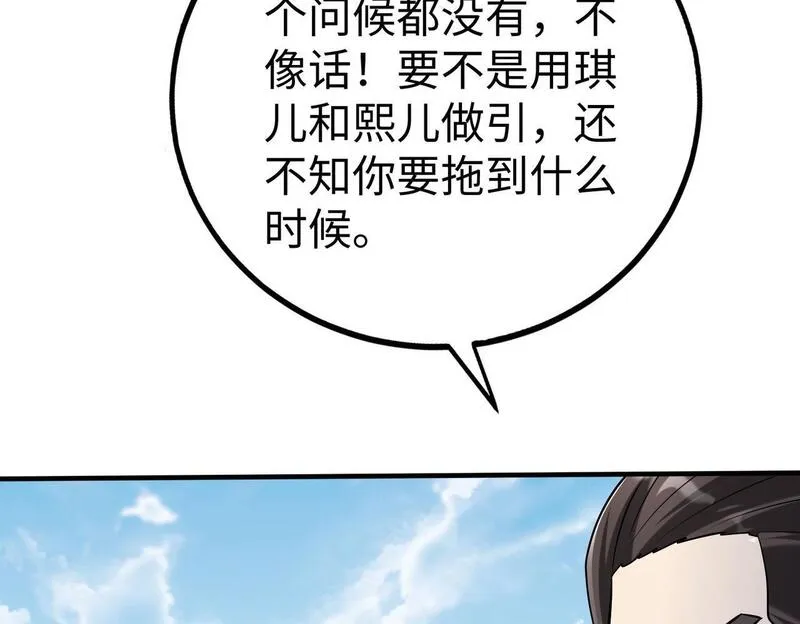 秦始皇之子杀敌升级成神漫画最新漫画,第89话 天下初定！可扶苏和胡亥之争才刚刚开始&hellip;&hellip;114图