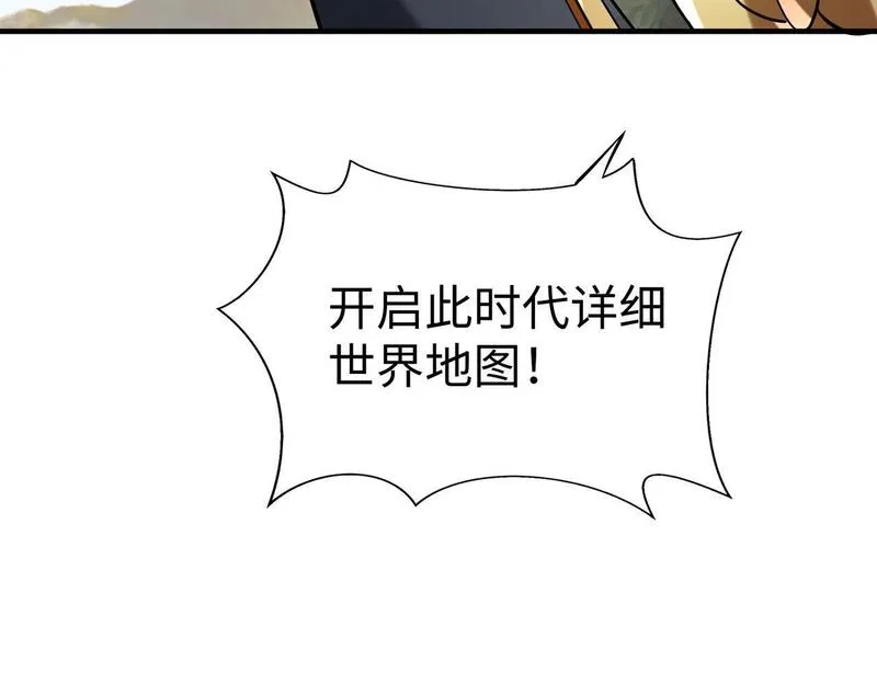 秦始皇之子杀敌升级成神漫画最新漫画,第89话 天下初定！可扶苏和胡亥之争才刚刚开始&hellip;&hellip;69图