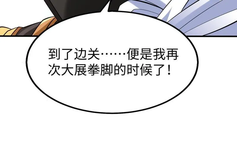 秦始皇之子杀敌升级成神漫画最新漫画,第89话 天下初定！可扶苏和胡亥之争才刚刚开始&hellip;&hellip;103图