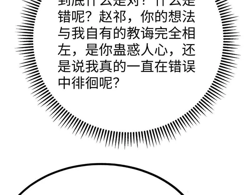 大秦始皇之子杀敌升级成神笔趣阁无弹窗漫画,第93话 扶苏啊！你看看这大秦成了什么样子？159图