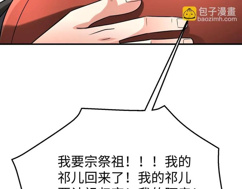 大秦始皇之子杀敌升级成神笔趣阁无弹窗漫画,第93话 扶苏啊！你看看这大秦成了什么样子？60图