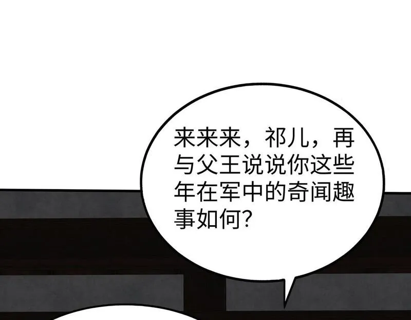 大秦始皇之子杀敌升级成神笔趣阁无弹窗漫画,第93话 扶苏啊！你看看这大秦成了什么样子？85图