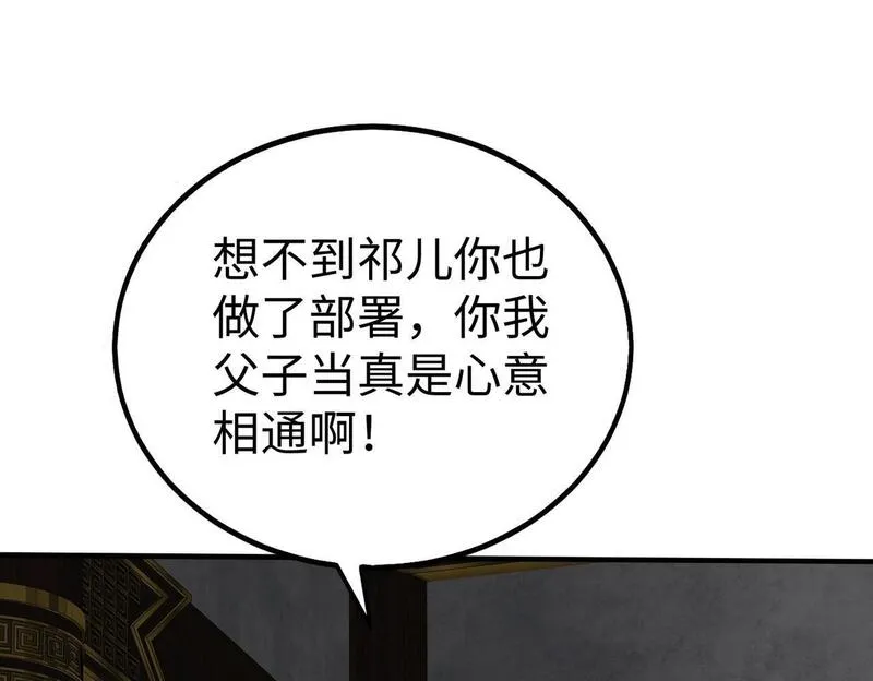 大秦始皇之子杀敌升级成神笔趣阁无弹窗漫画,第93话 扶苏啊！你看看这大秦成了什么样子？106图