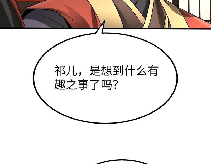 大秦始皇之子杀敌升级成神笔趣阁无弹窗漫画,第93话 扶苏啊！你看看这大秦成了什么样子？92图