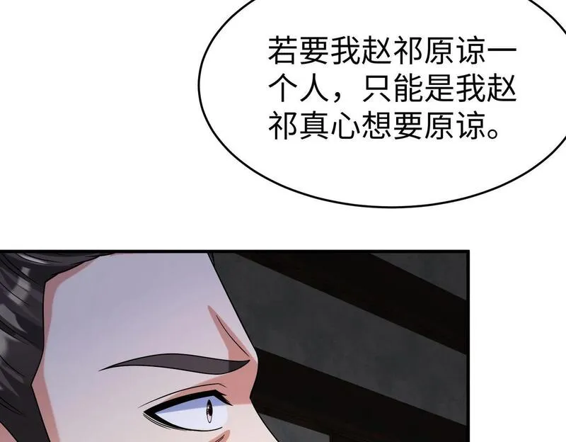 大秦始皇之子杀敌升级成神笔趣阁无弹窗漫画,第93话 扶苏啊！你看看这大秦成了什么样子？33图