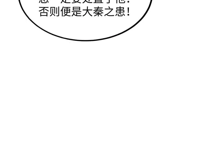 大秦始皇之子杀敌升级成神笔趣阁无弹窗漫画,第93话 扶苏啊！你看看这大秦成了什么样子？152图