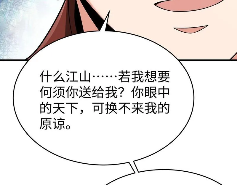 大秦始皇之子杀敌升级成神笔趣阁无弹窗漫画,第93话 扶苏啊！你看看这大秦成了什么样子？32图