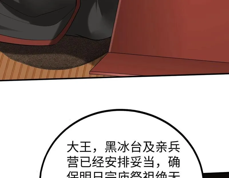 大秦始皇之子杀敌升级成神笔趣阁无弹窗漫画,第93话 扶苏啊！你看看这大秦成了什么样子？101图