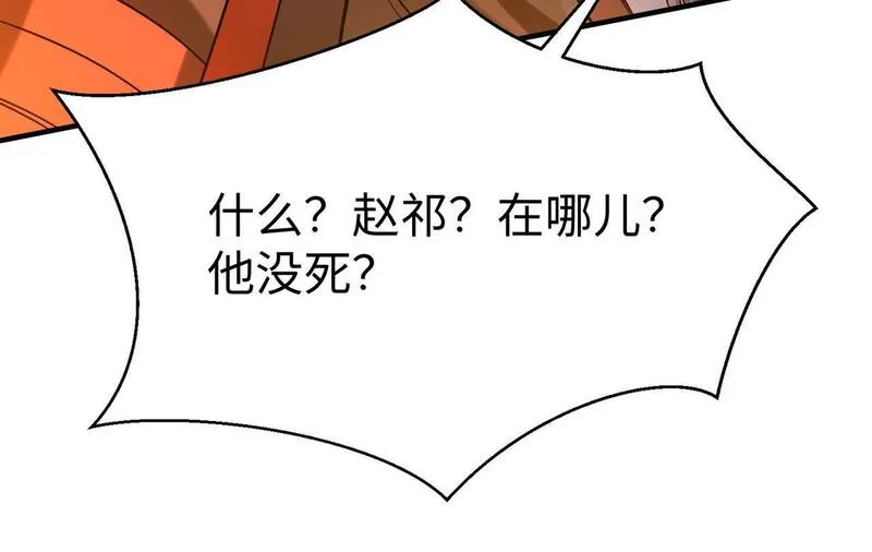 大秦始皇之子杀敌升级成神笔趣阁无弹窗漫画,第94话 到底谁才是天选之子？78图