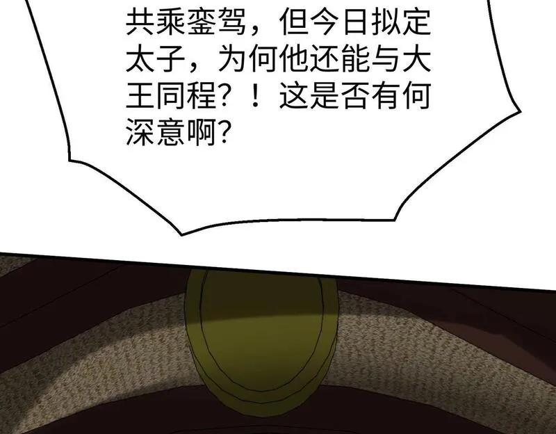 大秦始皇之子杀敌升级成神笔趣阁无弹窗漫画,第94话 到底谁才是天选之子？84图