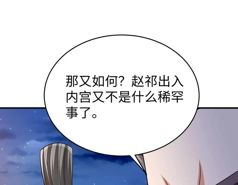 大秦始皇之子杀敌升级成神笔趣阁无弹窗漫画,第94话 到底谁才是天选之子？66图