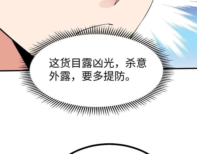 大秦始皇之子杀敌升级成神小说笔趣阁漫画,第94话 到底谁才是天选之子？111图