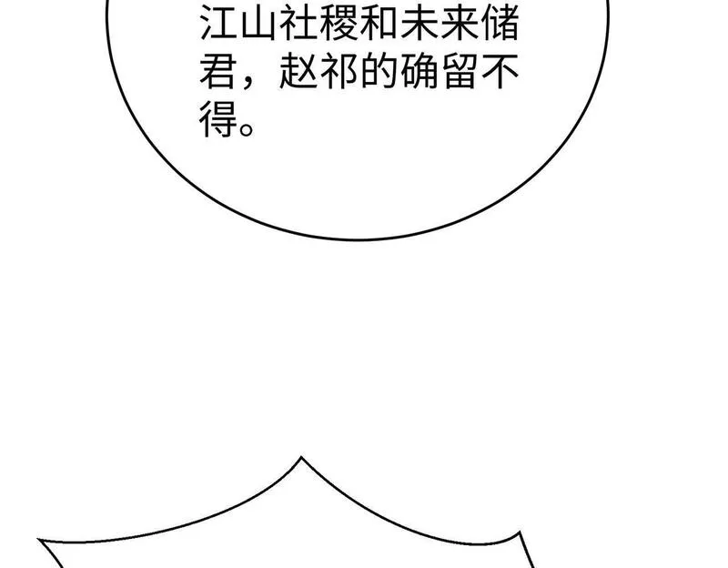 大秦始皇之子杀敌升级成神笔趣阁无弹窗漫画,第94话 到底谁才是天选之子？74图