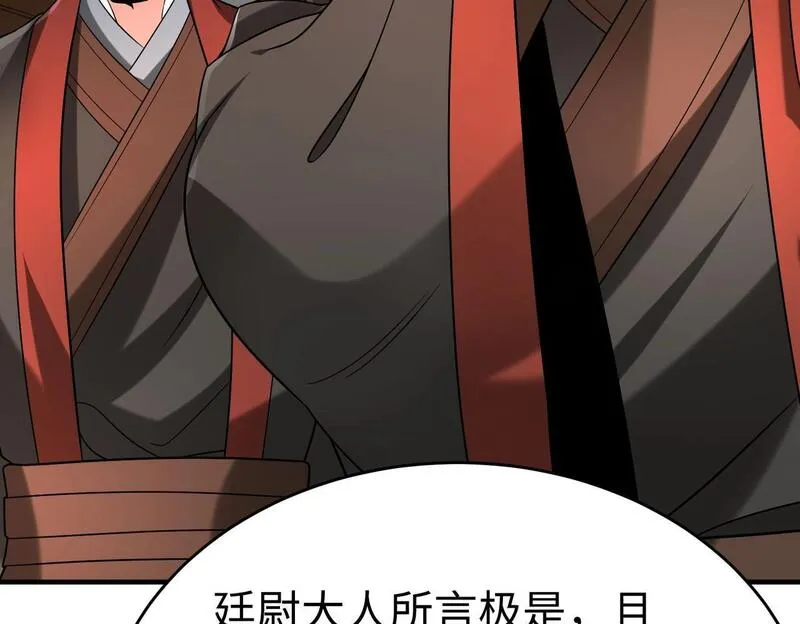 大秦始皇之子杀敌升级成神笔趣阁无弹窗漫画,第94话 到底谁才是天选之子？31图