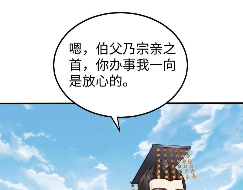 大秦始皇之子杀敌升级成神笔趣阁无弹窗漫画,第94话 到底谁才是天选之子？98图