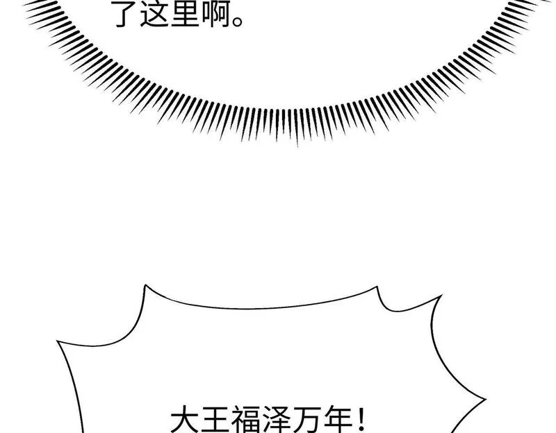 大秦始皇之子杀敌升级成神笔趣阁无弹窗漫画,第94话 到底谁才是天选之子？101图