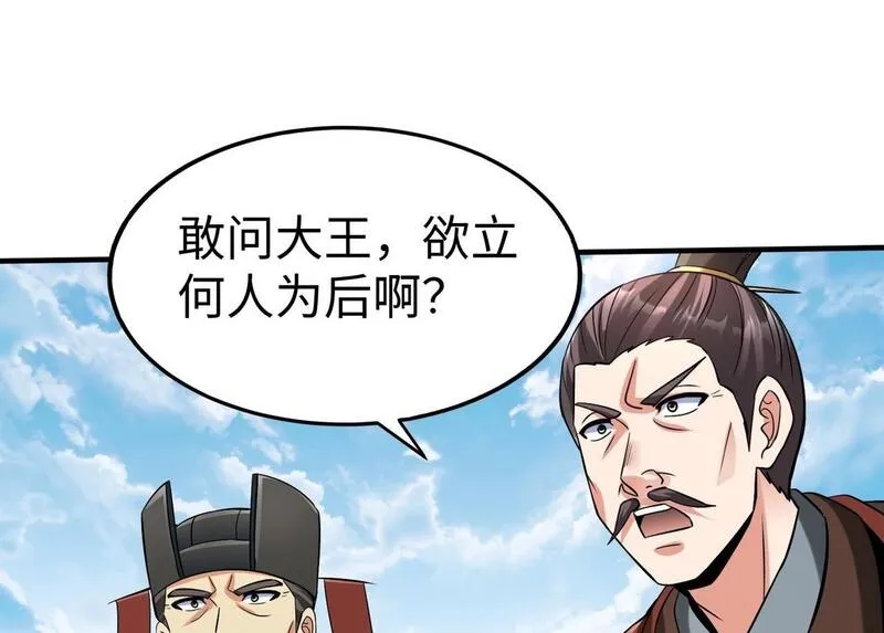 大秦始皇之子杀敌升级成神笔趣阁无弹窗漫画,第94话 到底谁才是天选之子？136图