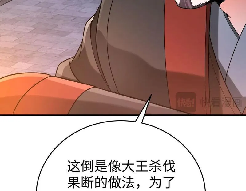 大秦始皇之子杀敌升级成神笔趣阁无弹窗漫画,第94话 到底谁才是天选之子？73图