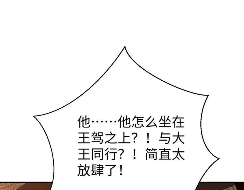 大秦始皇之子杀敌升级成神小说笔趣阁漫画,第94话 到底谁才是天选之子？79图