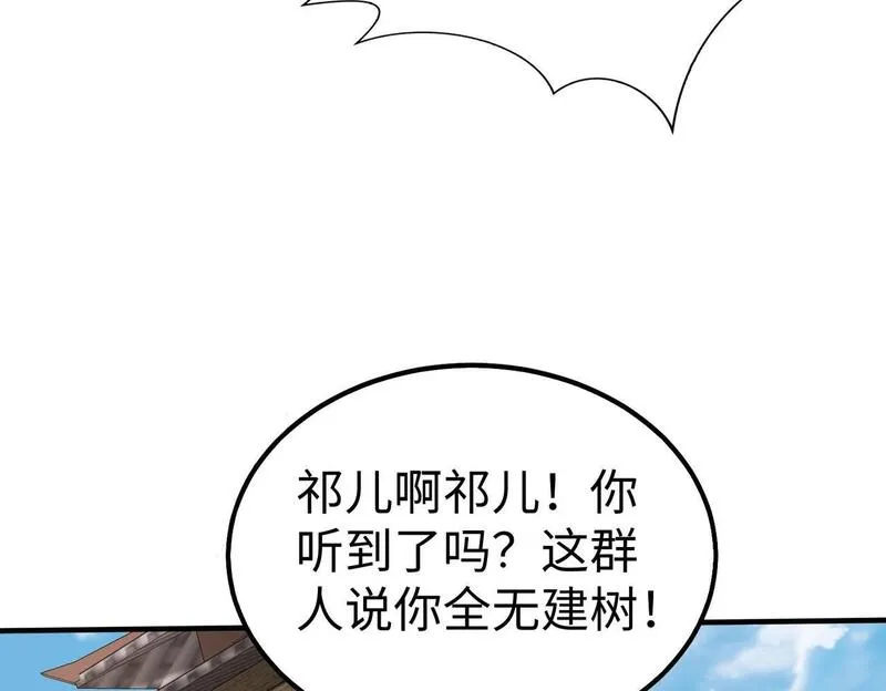 免费秦始皇之子杀敌成神小说漫画,第95话 吕不韦？！你居然没死？？？67图