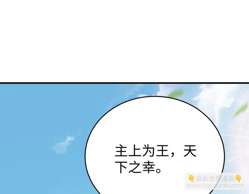 免费秦始皇之子杀敌成神小说漫画,第95话 吕不韦？！你居然没死？？？136图