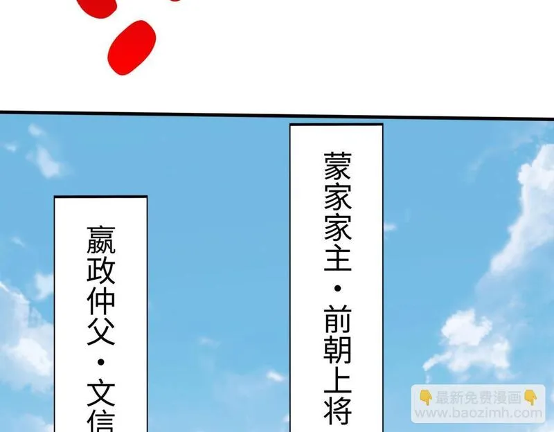 免费秦始皇之子杀敌成神小说漫画,第95话 吕不韦？！你居然没死？？？168图