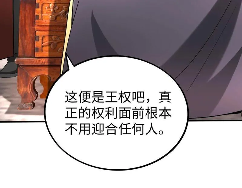 免费秦始皇之子杀敌成神小说漫画,第95话 吕不韦？！你居然没死？？？40图