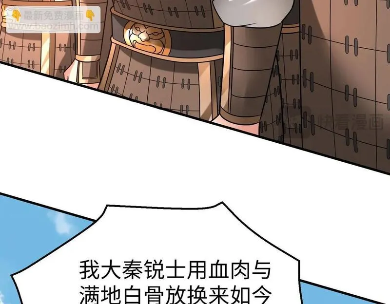 大秦始皇之子杀敌升级成神笔趣阁无弹窗漫画,第96话 神迹！从今日起我便是大秦太子！102图