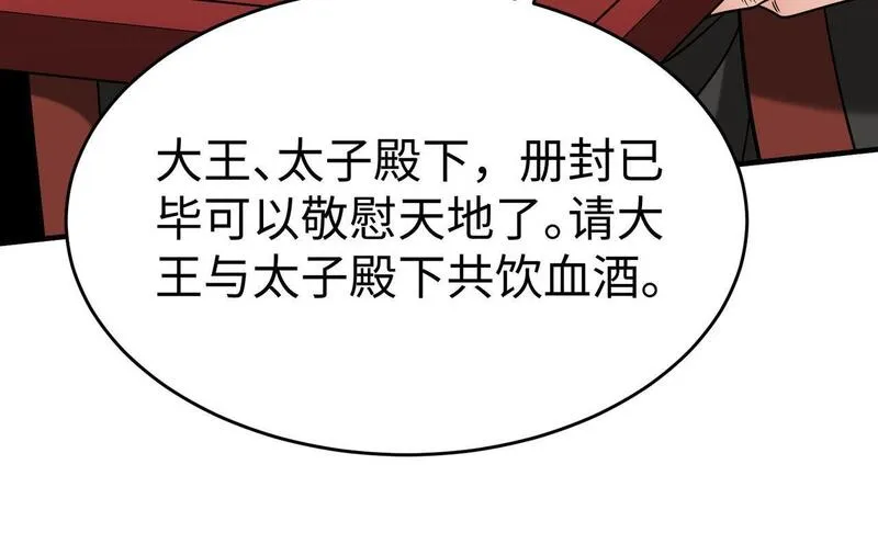 大秦始皇之子杀敌升级成神笔趣阁无弹窗漫画,第96话 神迹！从今日起我便是大秦太子！90图