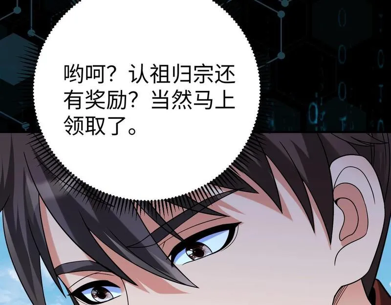 大秦始皇之子杀敌升级成神笔趣阁无弹窗漫画,第96话 神迹！从今日起我便是大秦太子！126图