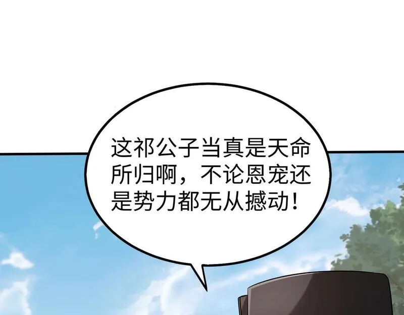 大秦始皇之子杀敌升级成神笔趣阁无弹窗漫画,第96话 神迹！从今日起我便是大秦太子！16图