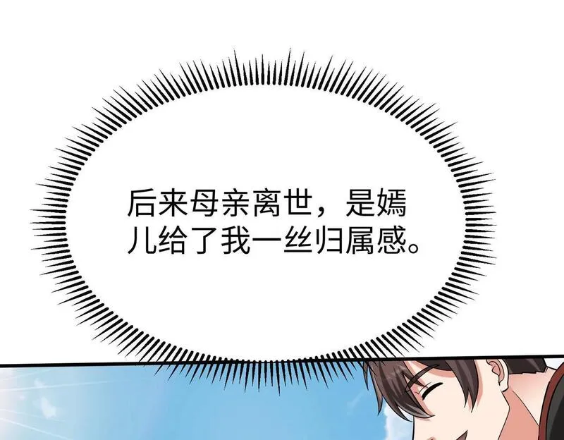 大秦始皇之子杀敌升级成神笔趣阁无弹窗漫画,第96话 神迹！从今日起我便是大秦太子！60图