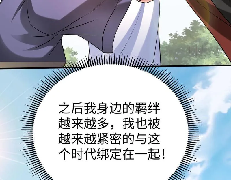 大秦始皇之子杀敌升级成神笔趣阁无弹窗漫画,第96话 神迹！从今日起我便是大秦太子！62图